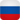 rus